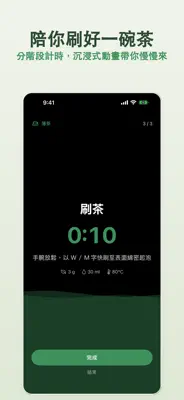 Matchabook 抹茶誌 截圖 2