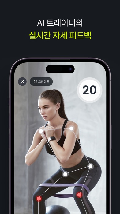 짐메이트 - 요요없는 근력운동 다이어트 Screenshot
