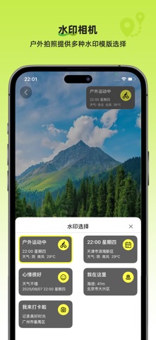 户外助手-户外徒步骑行跑步轨迹助手&户外运动常用工具 screenshot