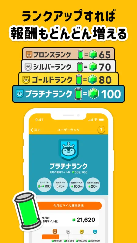 トリマ-歩数・移動でポイント！散歩やウォーキングでお金を稼ぐ screenshot 7 of 8