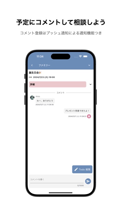 Shared Calendar & To-Do - Ordo Screenshot