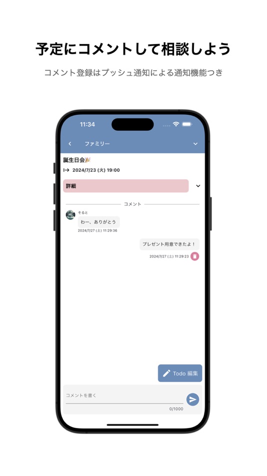 #4. Shared Calendar & To-Do - Ordo (iOS) 게시자: TAKUMI YAMAMOTO