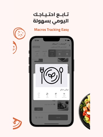 Afiya | عافية iPad screenshot