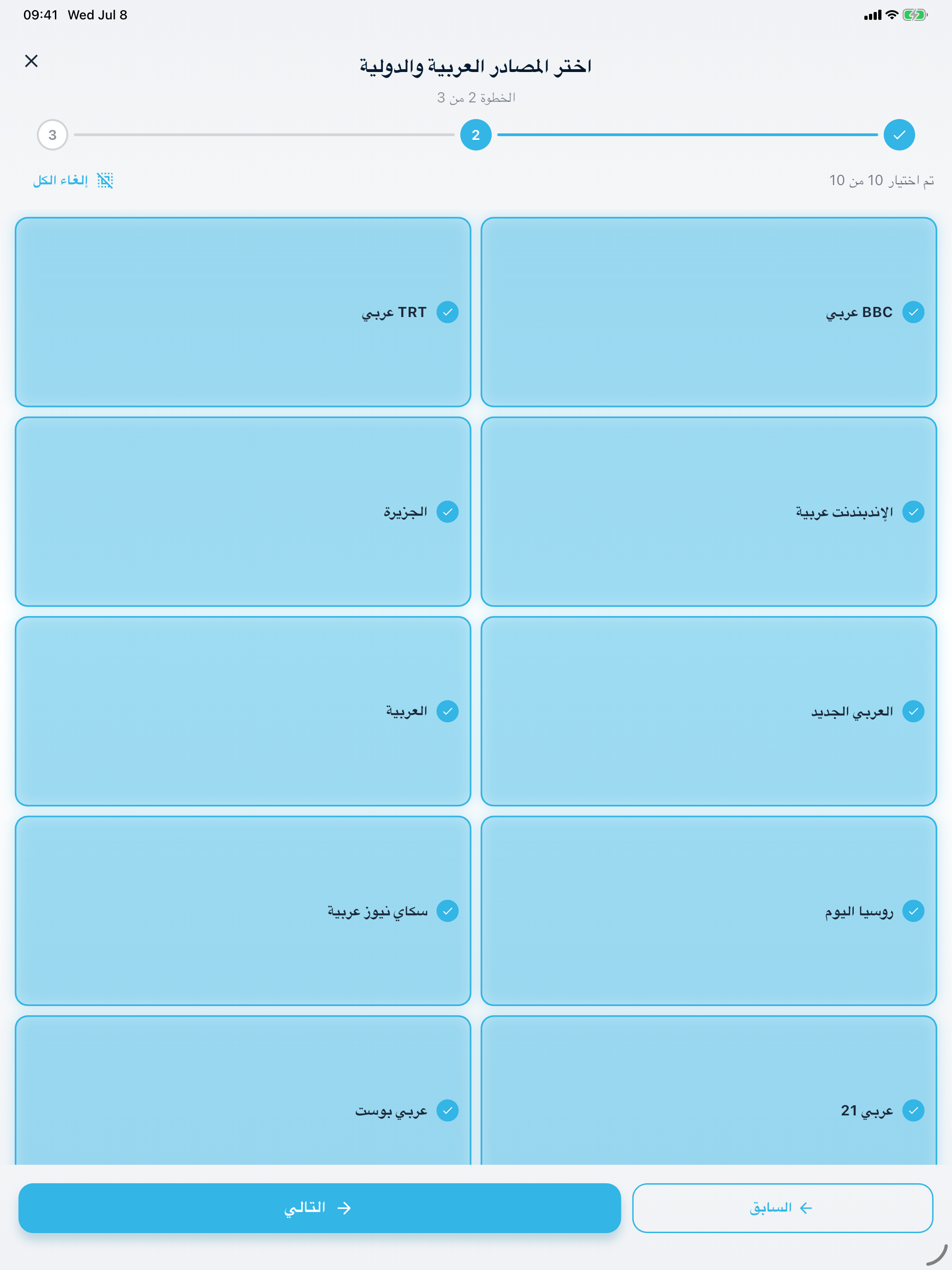 صحافة نت screenshot 12