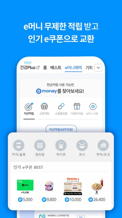 에누리 가격비교 Screenshot