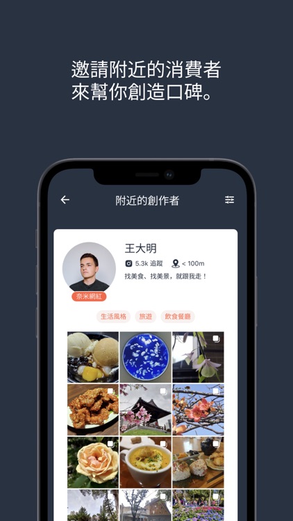 Tell It Now! 探店大聲公 screenshot-3