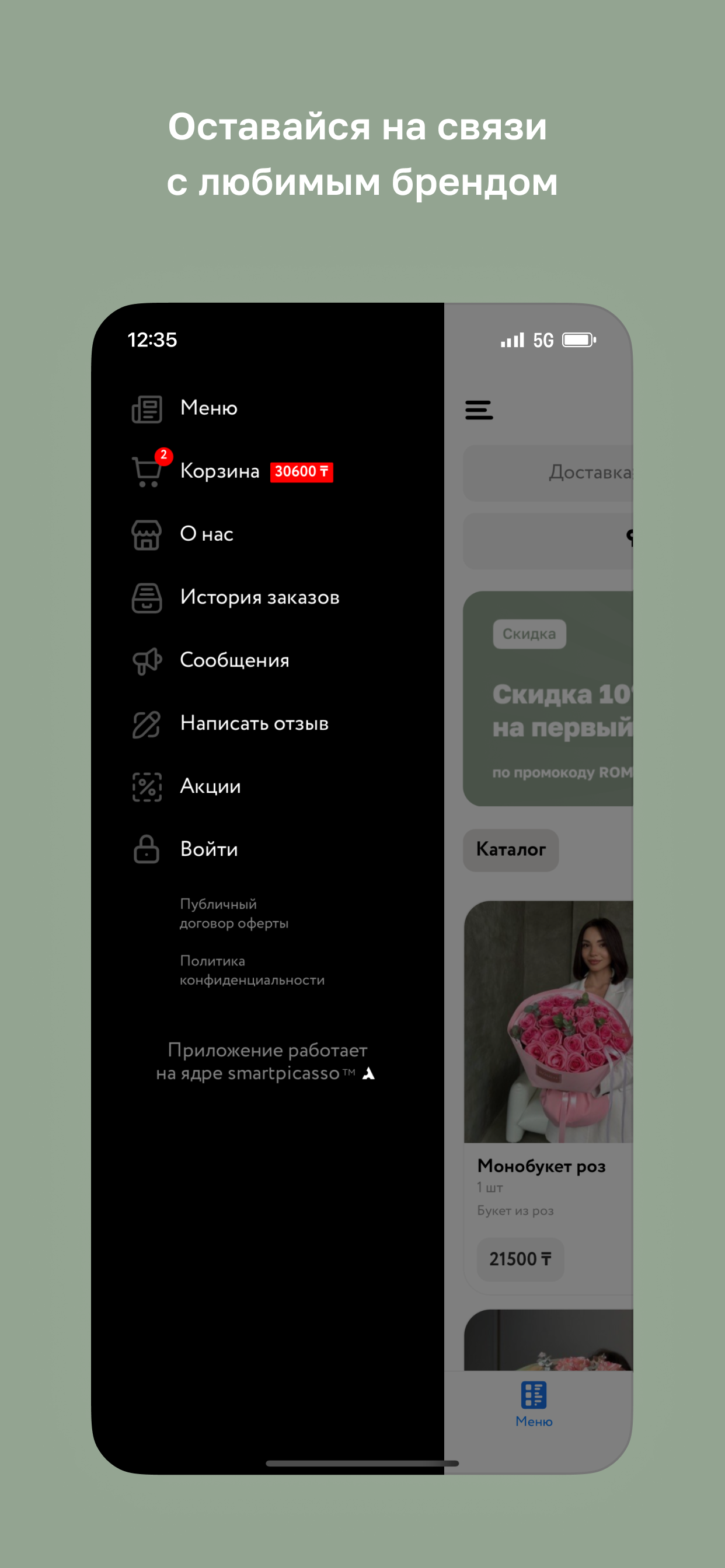 Romeo flowers screenshot 4