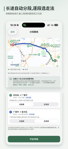 野径 iPhone screenshot 1