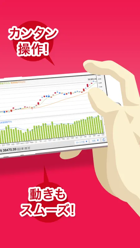 ＳＭＢＣ日興証券アプリ － 株・信用取引 screenshot 2 of 5