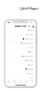 Shop Five Qatar screenshot #4 for iPhone