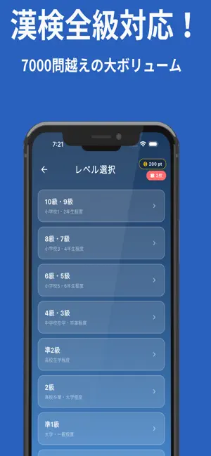 漢字バトルオンライン screenshot 2