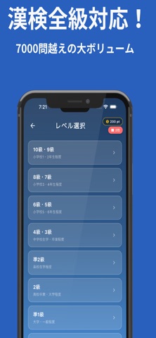 漢字バトルオンライン のスクリーンショット