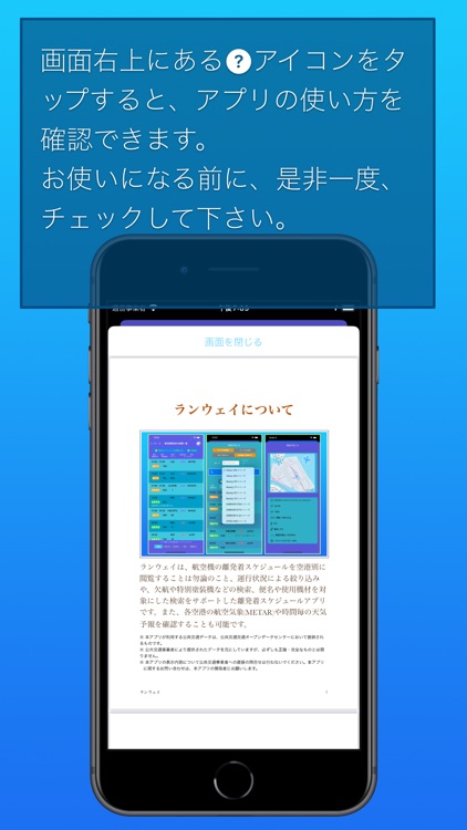 ランウェイ screenshot-9