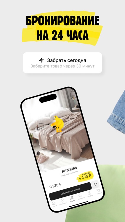 СТОКМАНН - интернет-магазин screenshot-3