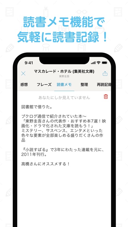 読書管理ブクログ - 本棚/読書記録 screenshot-3