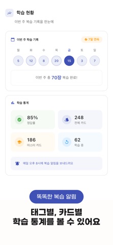카브(Carv) - 스와이프 암기 카드 screenshot
