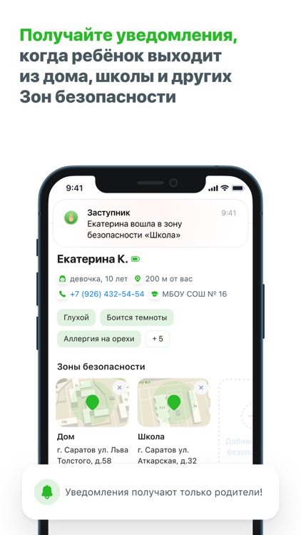 Заступник: где мои дети