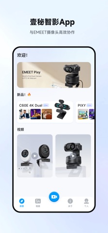 壹秘智影 screenshot