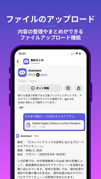 Poe - 高速AIチャット screenshot1