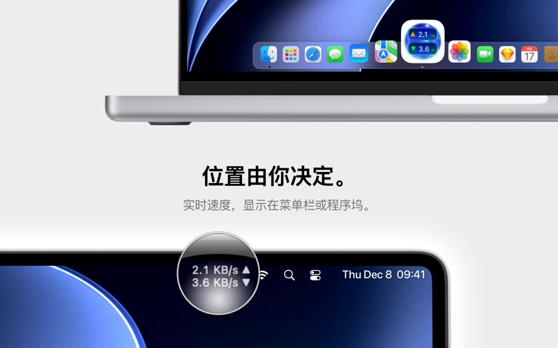 网速监控 - NetTop 截图