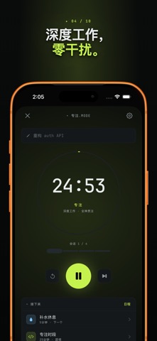 ByteBreak - 开发者健康与专注 screenshot