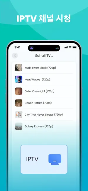 화면 미러링・아이폰 미러링 iPhone screenshot 5