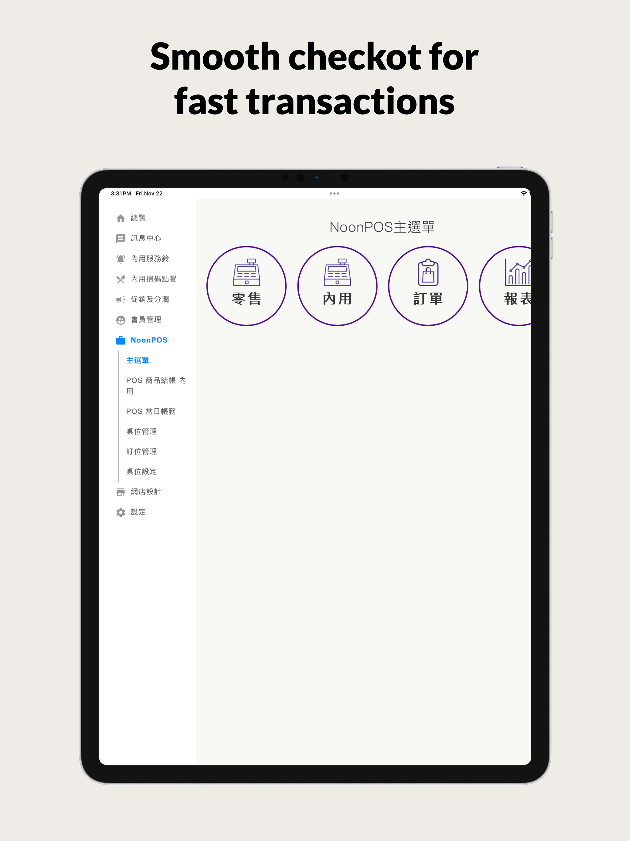 NoonPos screenshot 7