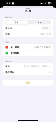 小鱼账本 screenshot