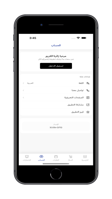 ترجم لي iPhone screenshot 3 - Shopping app