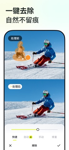 AnyEraser：AI智能擦除，一键去背景 screenshot