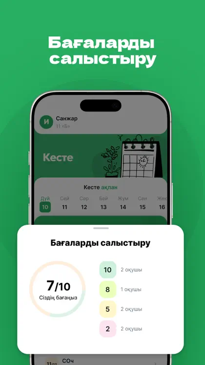Screenshot 5 di 6 di BilimClass