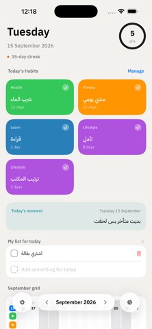 Daily – Habit Tracker Screenshot 1 of 4
