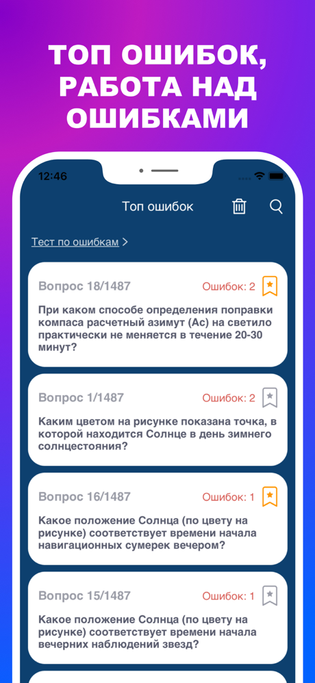 Дельта тест 3.0 Ответы 2026 screenshot 9