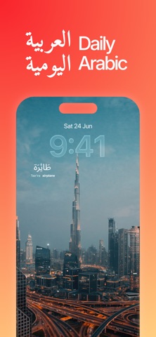 Learn Arabic - Daily Arabic Screenshot 8 of 8