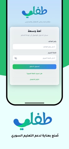 Tufly - طفلي screenshot