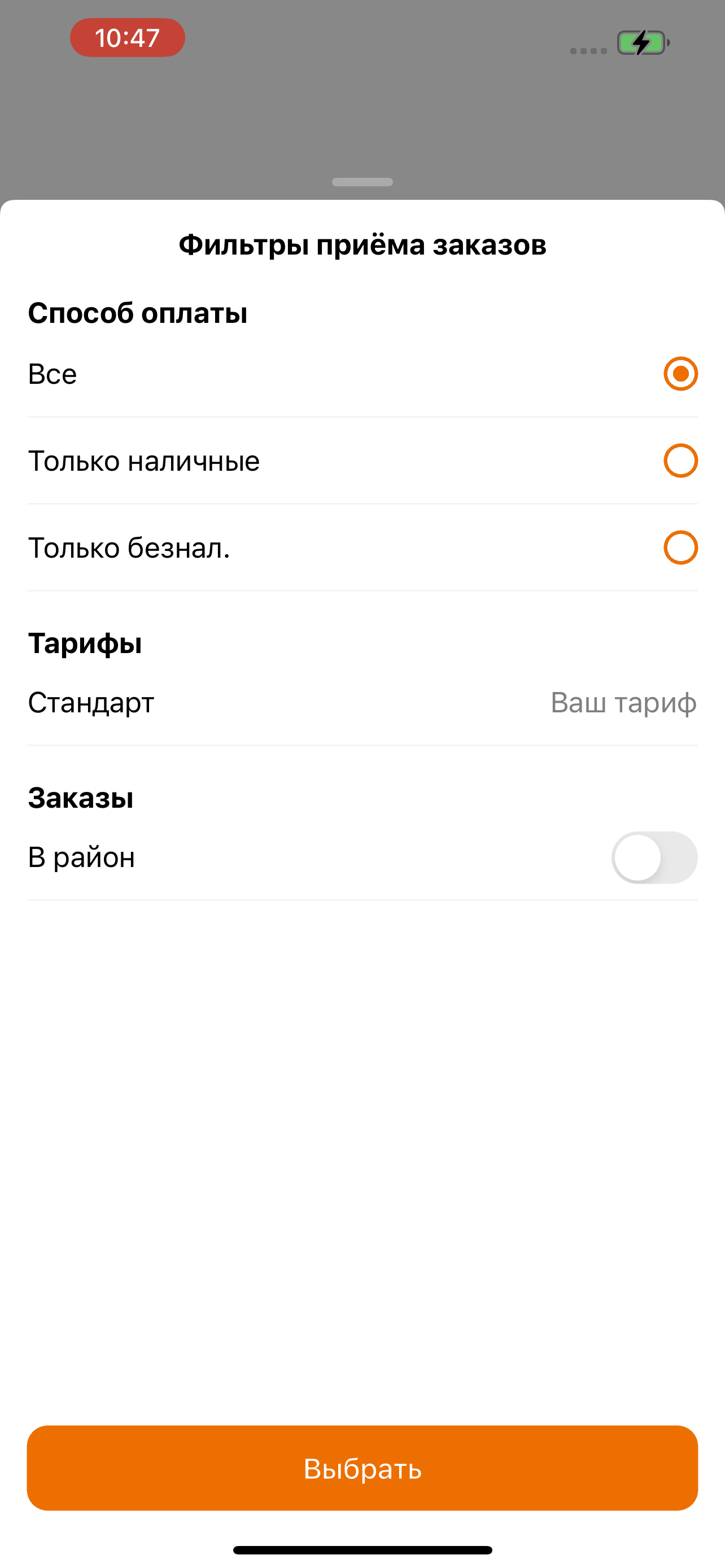 Звезда. Водитель screenshot 4