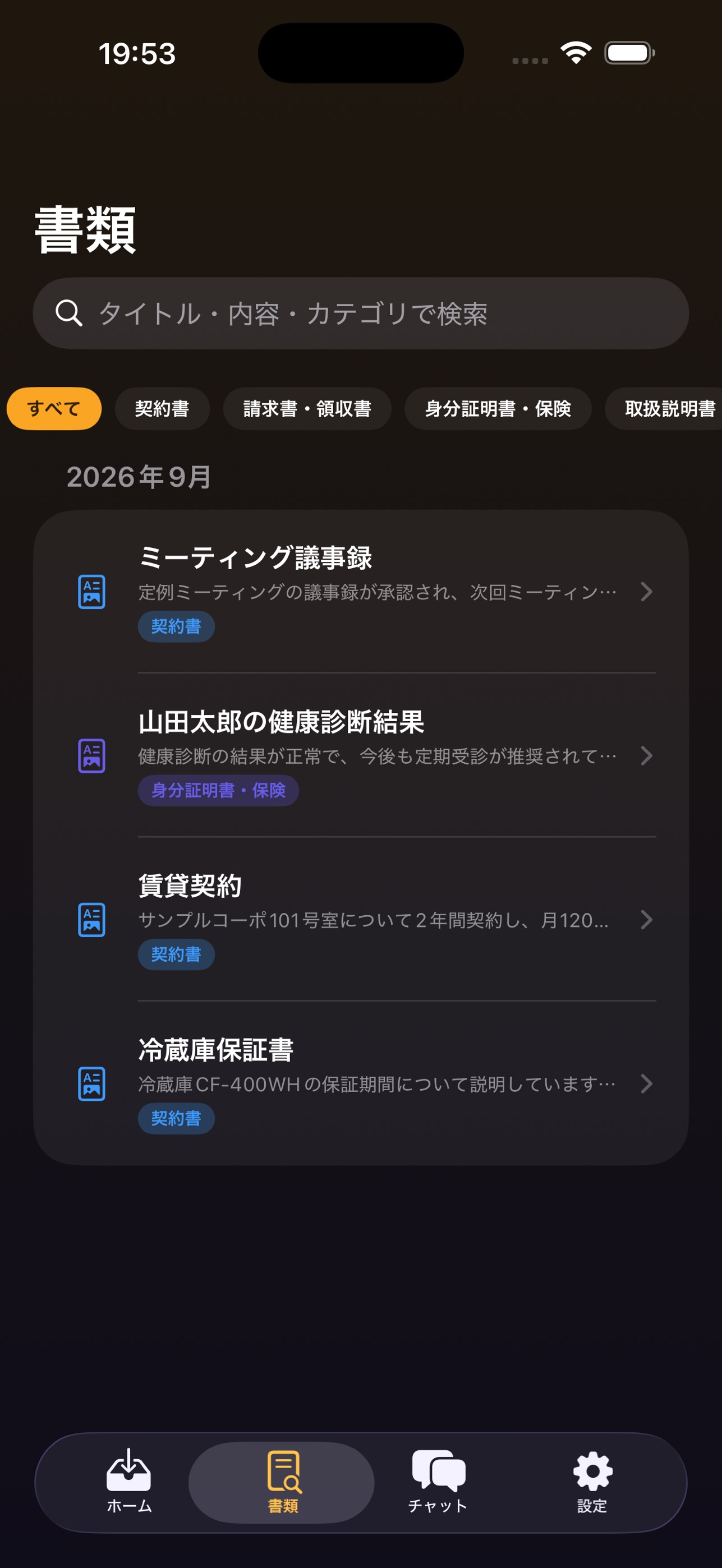 Screenshot 2 of Fumi kuro