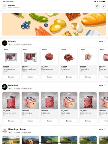 FreshPack Customer