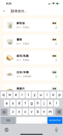 BabyBite-寶寶副食品紀錄 iPhone screenshot