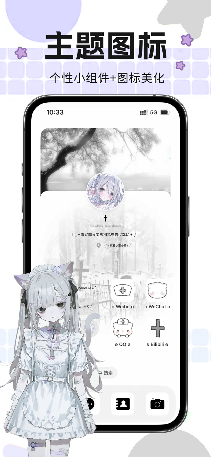 主题壁纸多多-手机桌面主题大全超高清动态壁纸万能小组件 screenshot 1