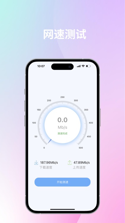 网速测试-专注家庭网络优化