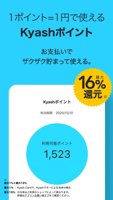 Kyash（キャッシュ）-チャージ式Visaカードのおすすめ画像3