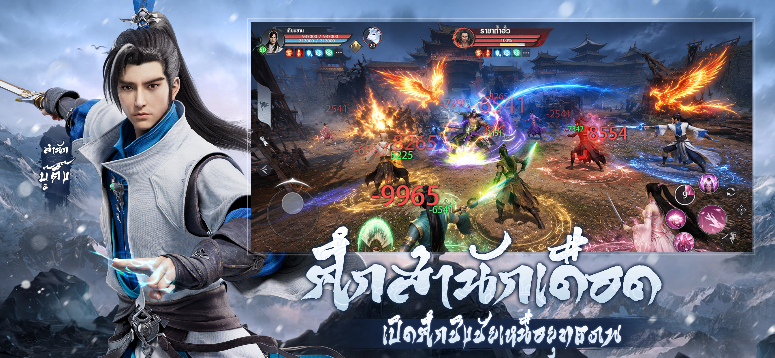 เทียนหลง Origin - ปลุกยุทธภพ screenshot 6