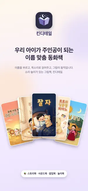 킨디테일 screenshot 1