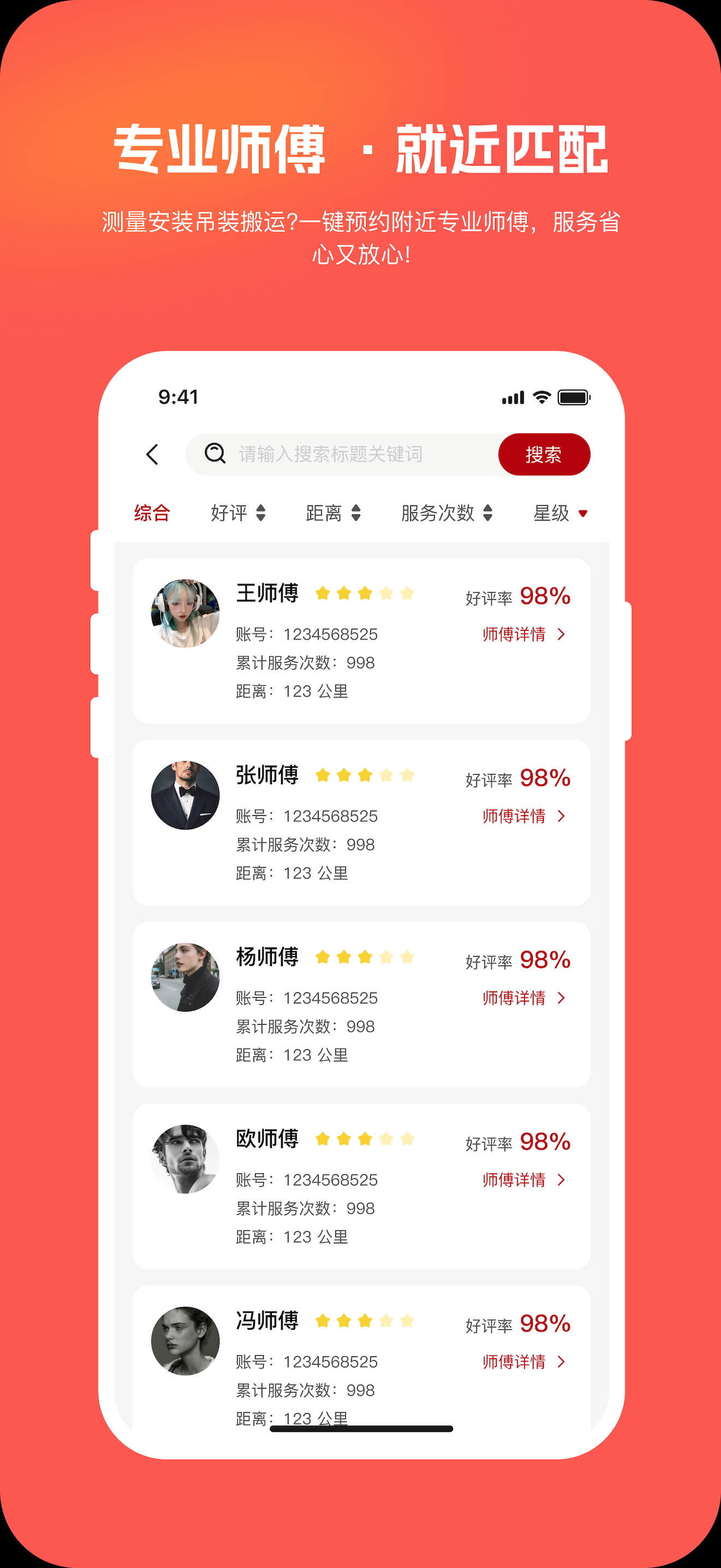 豪帮手