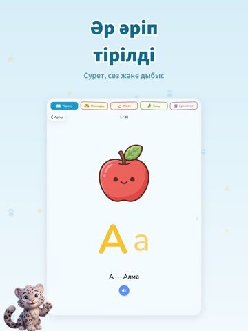 Барыс - Қазақшаны үйрен Kazakh iPad screenshot