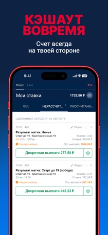 Марафон Лайт iPhone screenshot 2