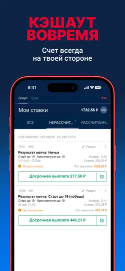 Скриншот Марафон Лайт на iPhone 2