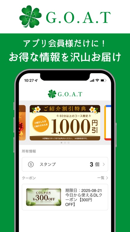 G.O.A.T　公式アプリ