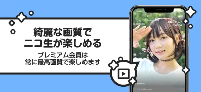 ニコニコ生放送 ライブ配信/ゲーム配信アプリ iPhone screenshot 2
